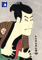 Картичка TOSHUSAI SHARAKU CS095